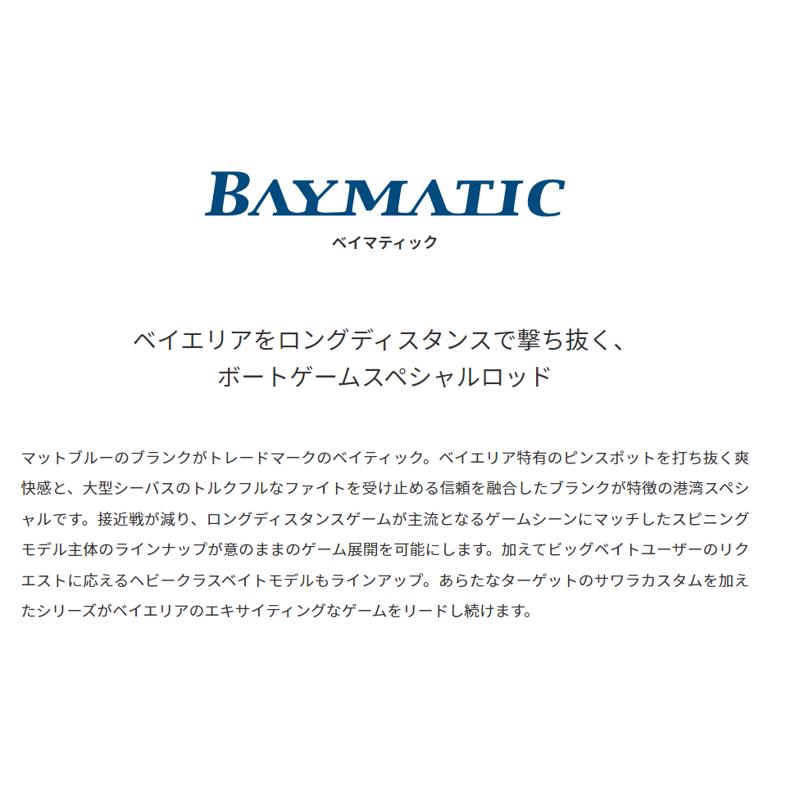 PALMS小椰树BMTS贝马蒂克 路亚竿 70ML/M75M+鲅鱼海鲈远投专用杆