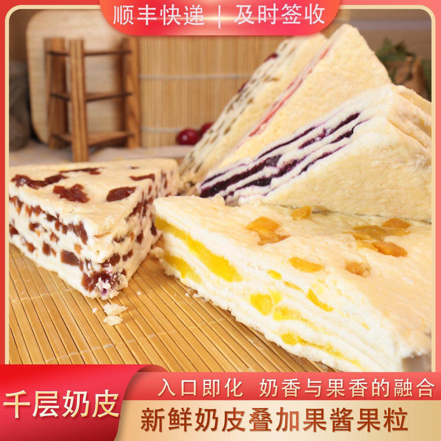 千层奶皮内蒙古特产鲜奶皮入口即化配料简单果奶皮奶疙瘩果酱奶皮,咖啡/麦片/冲饮,再制奶酪,淘宝优惠券,粉丝福利购,淘宝优惠卷