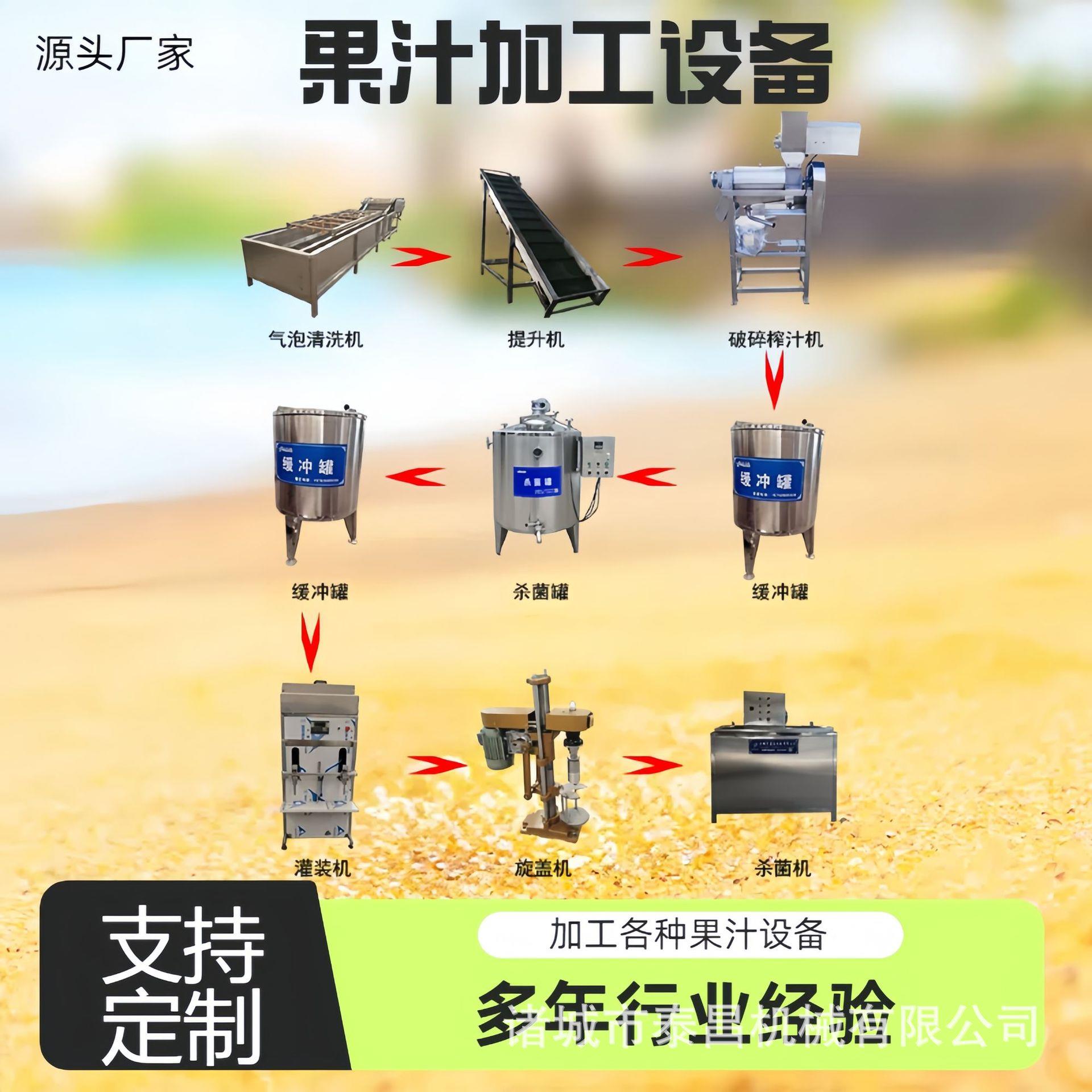葡萄果汁加工设备西梅蓝莓汁灌装生产线贵州刺梨榨汁设备杀菌罐