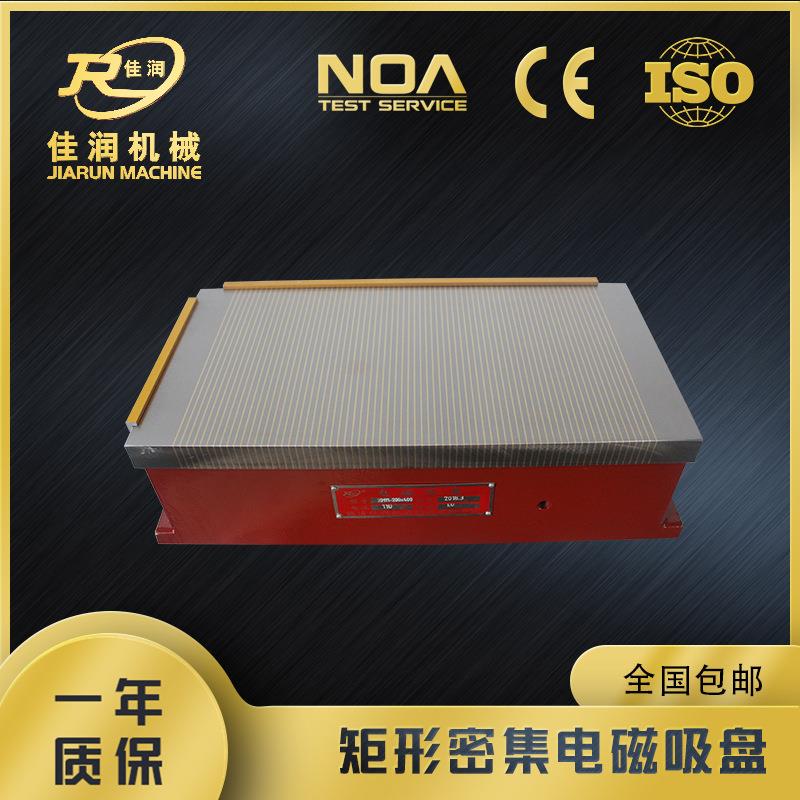 20x400矩形力密极电磁吸盘削精0度xm11200高cnc磨铣床磁附件厂家