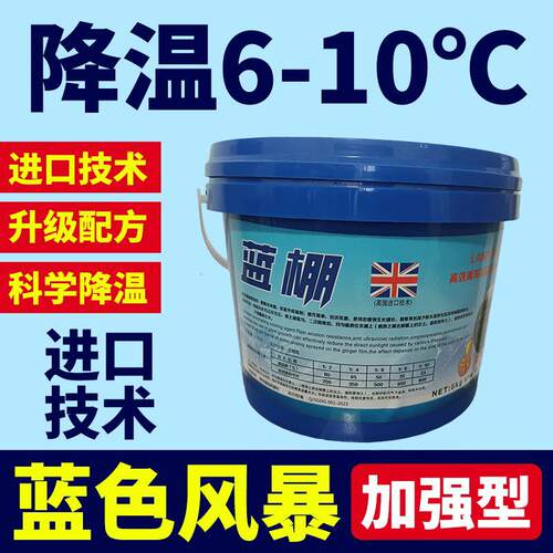 为农大棚降温剂立凉利凉温室大棚遮阳剂温室蔬菜拱棚降温剂防晒剂