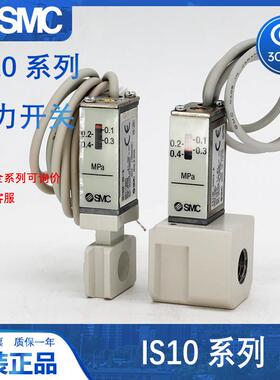 SMC压力开关IS10M-01/20/30/40-L/6Z/IS10E-2002/3003/4004-/L-A