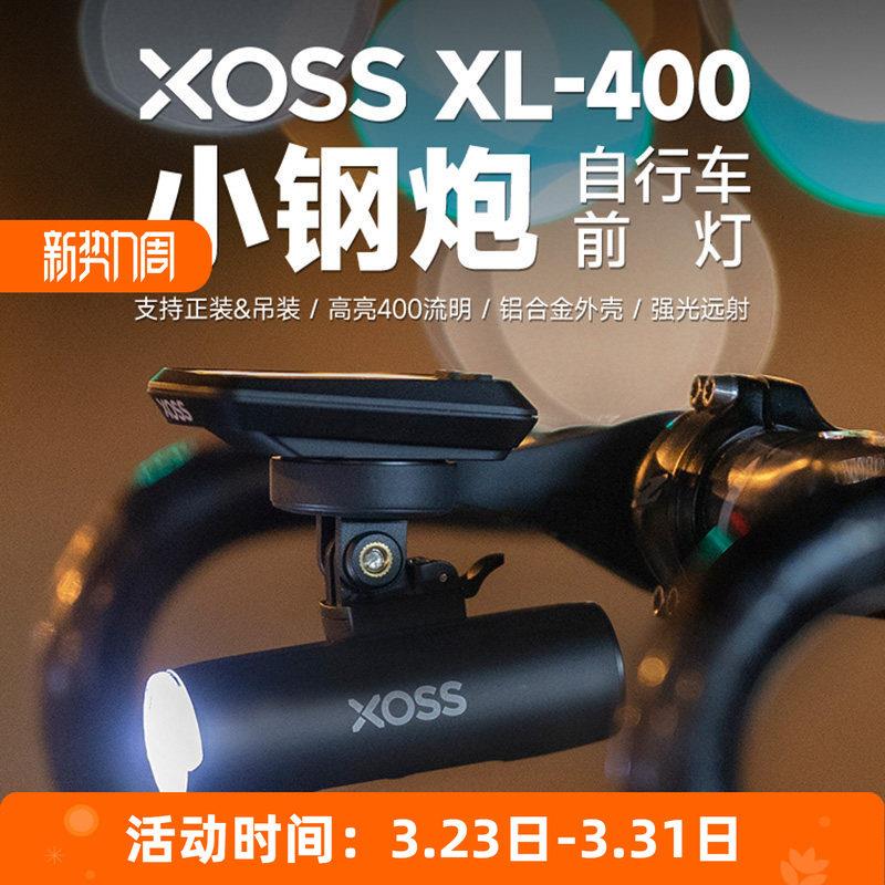 行者公路车前灯高亮自行车夜骑灯山地车夜行单车灯吊装下挂手电筒