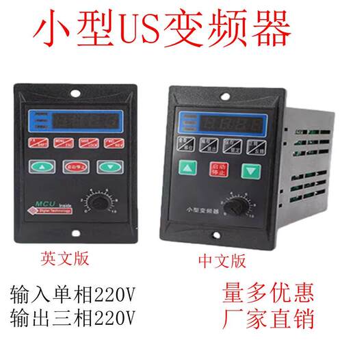 小型简易变频器输入单相220V输出三相220V200W400W750W变频调速器