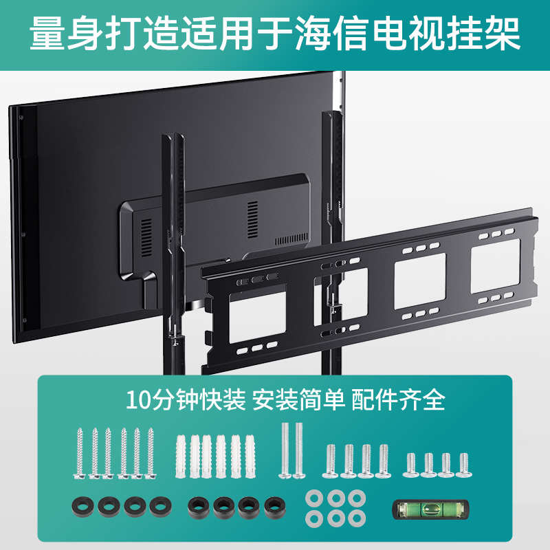 适用于海信电视机挂架壁挂墙支架R55/E3N/E3Q/55/6575/8598寸通用