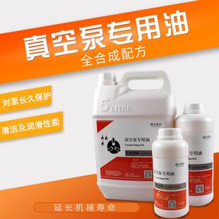 真空泵油VG100/VM100#号旋片式泵专用油食品真空包装机润滑油机油