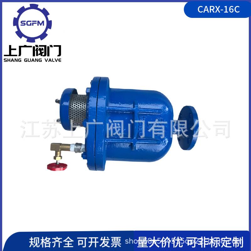 CARX-16C复合式排气阀铸钢法兰排气阀法兰自动排气放气阀