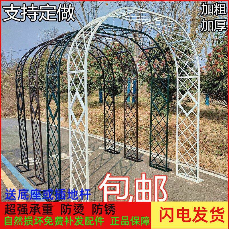 拱门支架爬藤花架花园支架月季爬藤架户外攀爬葡萄架高端花架包邮