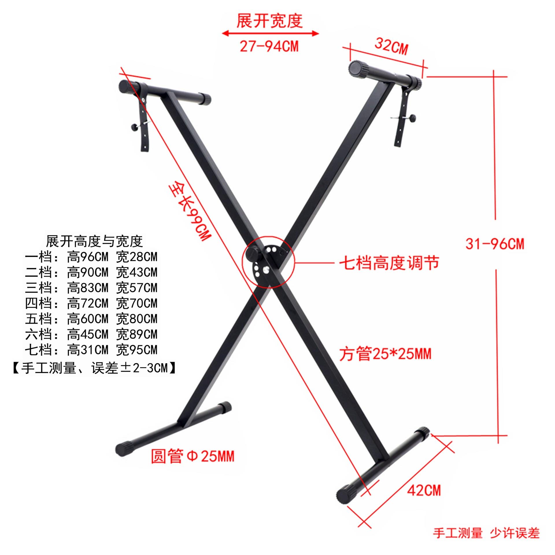 拆装单管电子琴架子单管X型升降电子琴架单X架54键61键电子琴架图片