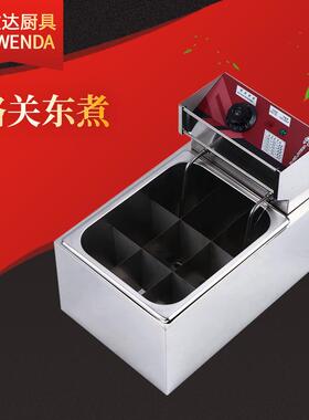 9格关东煮机器商用电磁煮面炉电热麻辣烫机台式商用煮面炉