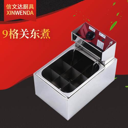 9格关东煮机器商用电磁煮面炉电热麻辣烫机台式商用煮面炉