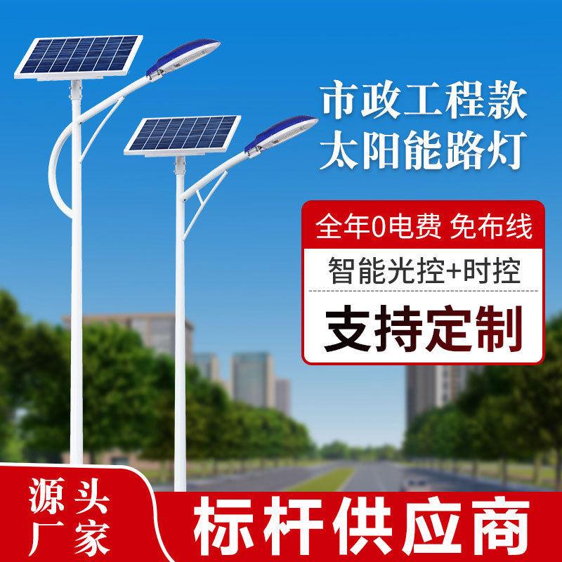 户外大功率天100W5米太阳能路灯新农村改造太阳能路灯光伏路灯