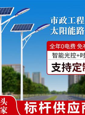 户外大功率天100W5米太阳能路灯新农村改造太阳能路灯光伏路灯