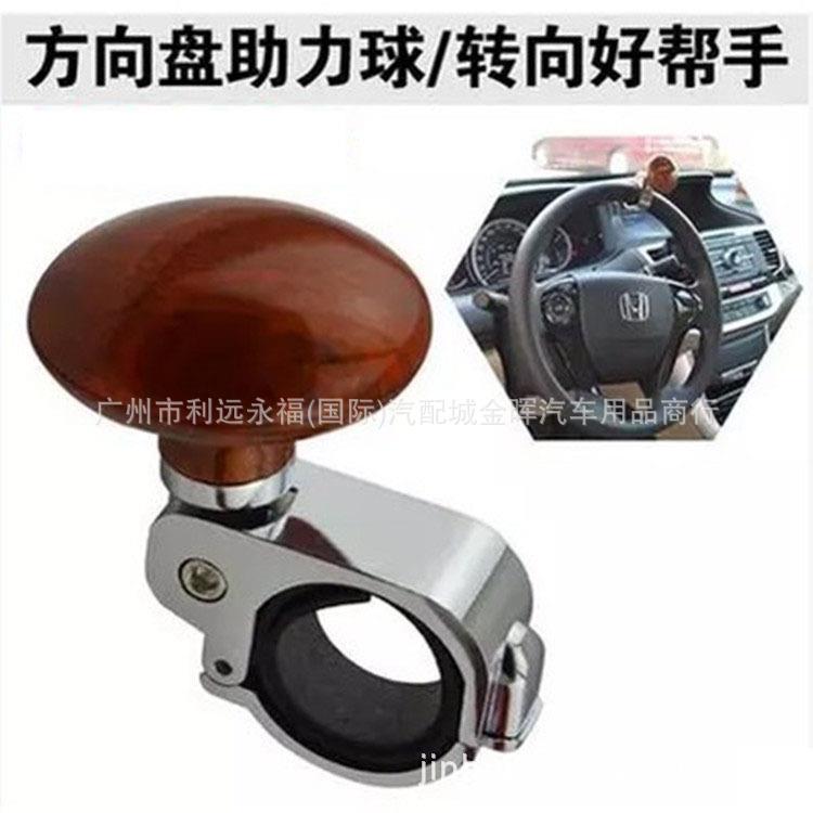 汽车方向盘助力球把手转向器带轴承省力球套转向球省力器辅助器