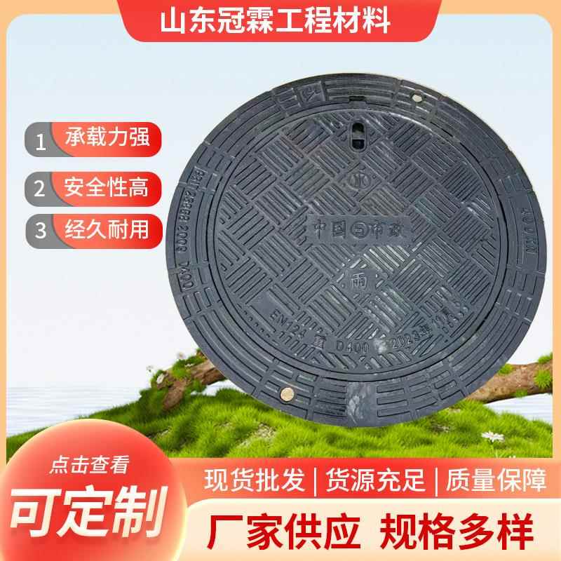 厂家现货销售市政用防尘降井盖五防井盖内滑道球墨铸铁井盖防坠网