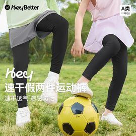 heybetter儿童假两件速干裤，运动打底裤男童女童，夏季薄款长裤裤子