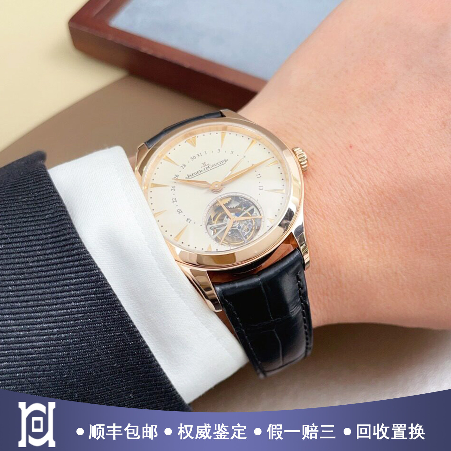 积家大师系列39mm陀飞轮18K玫瑰金98新正品自动机械男表Q1652410