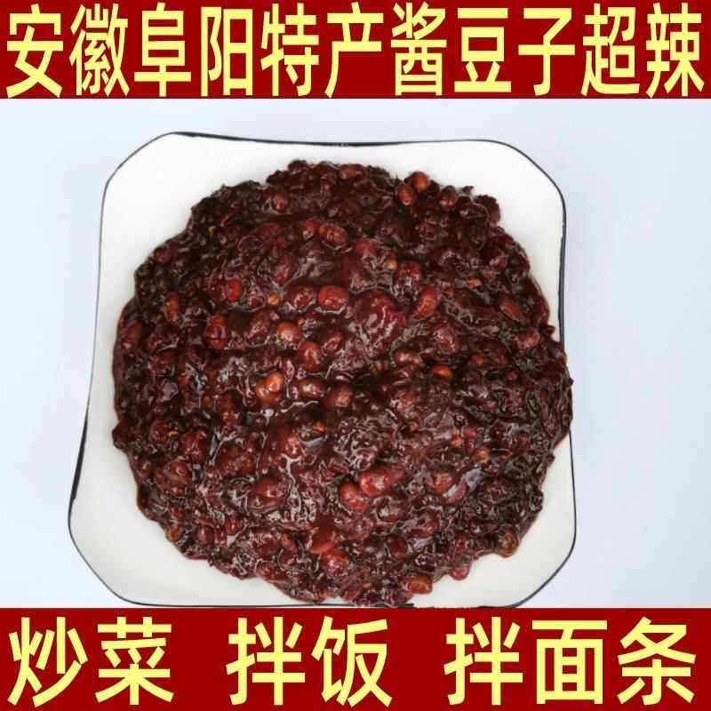 旗舰店2024农家手工自制酱豆子豆瓣酱1000克安徽阜阳特产新鲜油辣