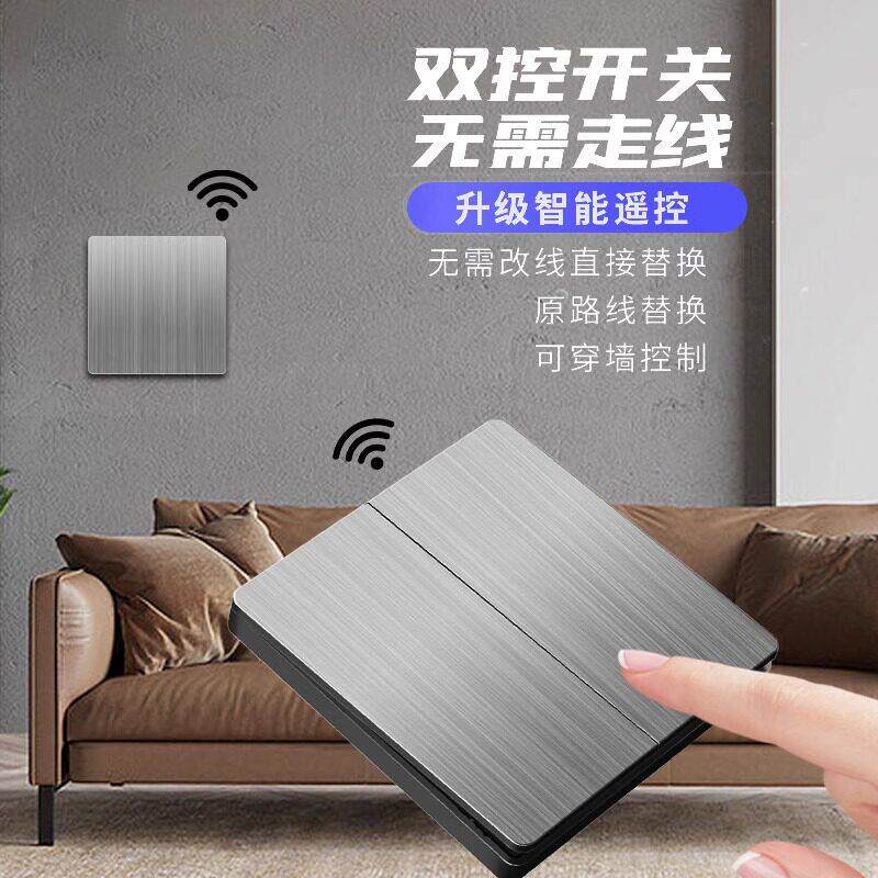 智能无线遥控电灯床头灯220v一二三开双切免布线开关家用一拖二