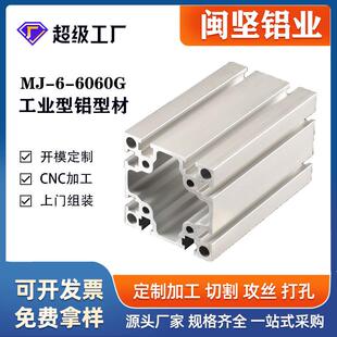 工业铝型材厂家大量现货6060G国标铝合金型材6063 T5银白氧化铝材