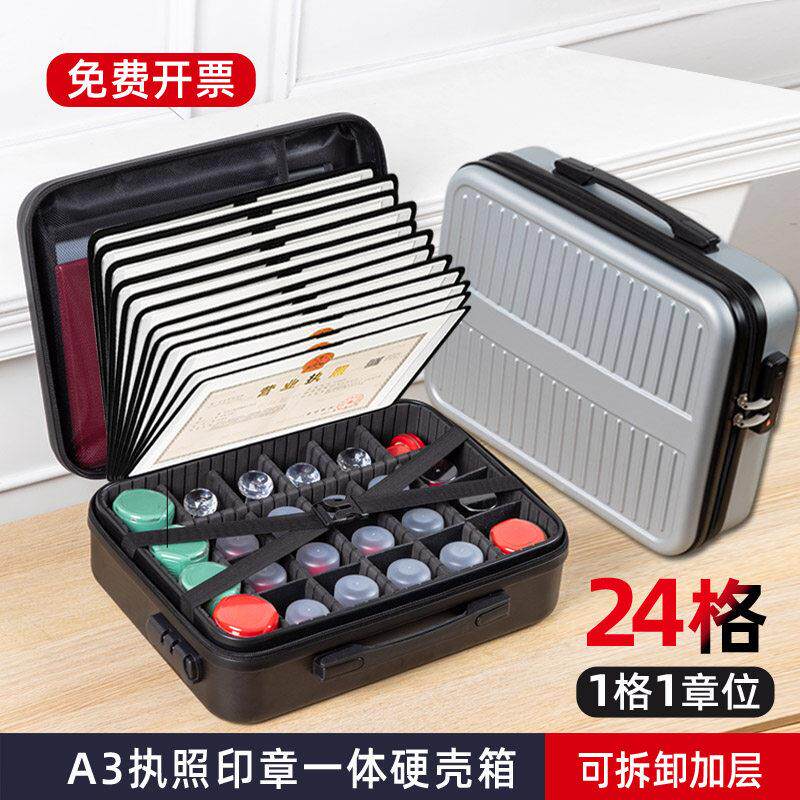 营业执照印章收纳盒公章盒公张印章收纳箱印鉴章包印章执照一体包