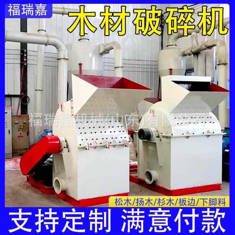园林绿化木头粉碎机锯末木屑机松木木材刨花机树枝粉碎机现货