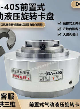 台湾省气动卡盘GA25S/GA40S自动化组装纽螺纹装配气动旋转夹头