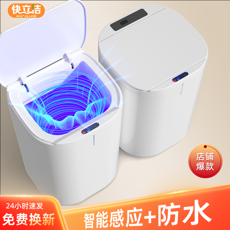 智能垃圾桶2024新款家用全自动电动客厅厕所大号大容量感应卫生桶