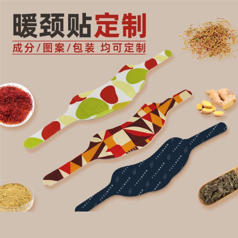 暖颈贴一次性自发热艾草保暖护颈贴颈椎热敷肩颈贴专用家用发热贴