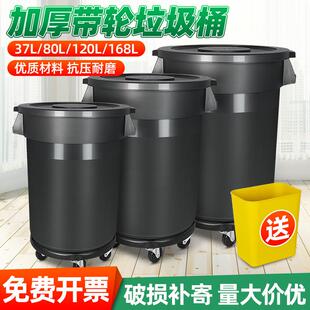 白云清洁垃圾桶大容量圆形大号商用带盖子带轮子户外环卫餐饮泔水