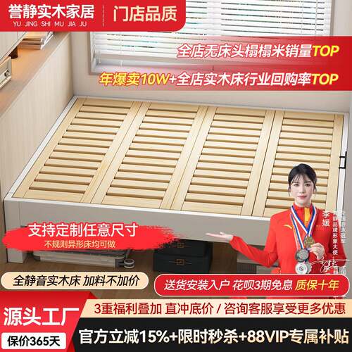 实木榻榻米排骨架床架无床头床高脚床拼接床小户型定制床任意尺寸