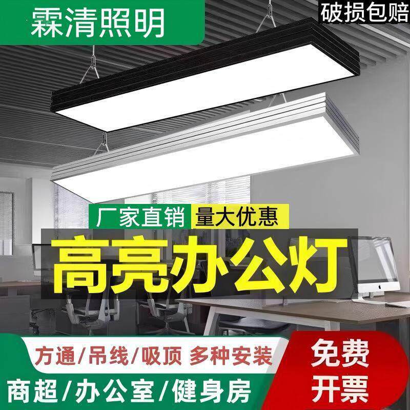 led方通专用灯公室条形灯商用吊灯格栅吊顶灯长条灯超亮吸顶