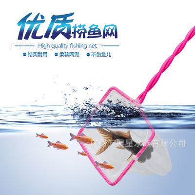 红色三线加长鱼捞｜圆形小渔捞/水族粗柄抄网｜方形网|网兜方形