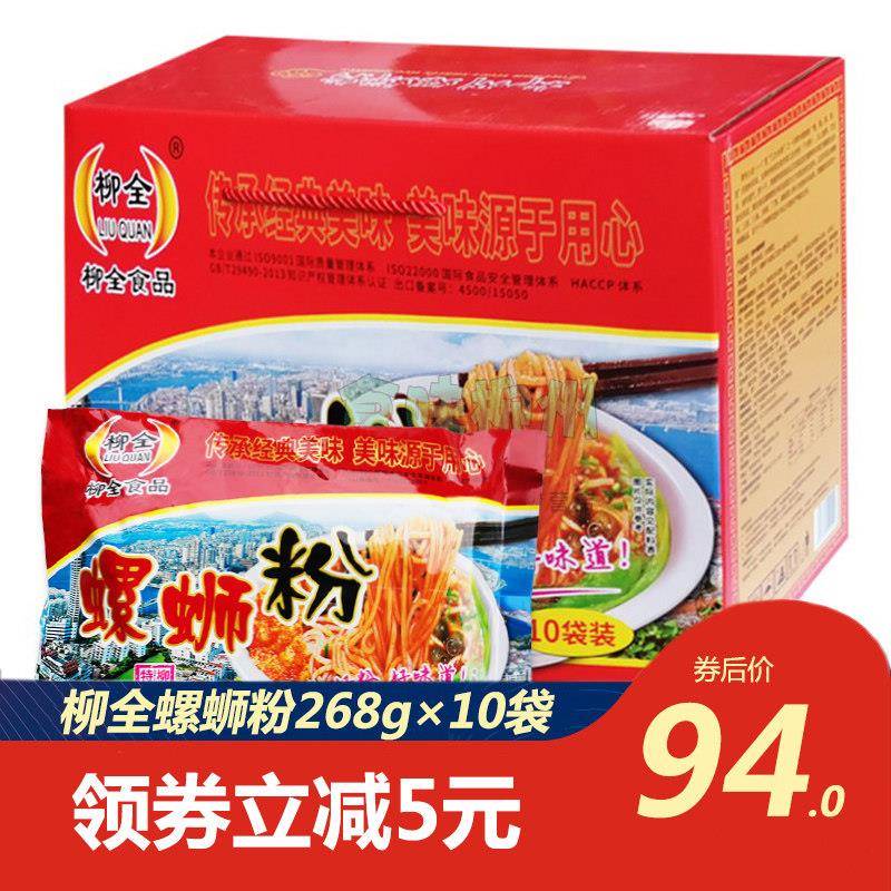 袋装柳州螺蛳粉推荐_【柳全_螺蛳粉268g*10袋装整箱】正