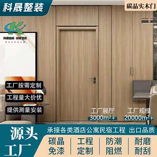 碳晶门实木门免漆门隔音静音门房门卧室门隐形门酒店公寓学校工程