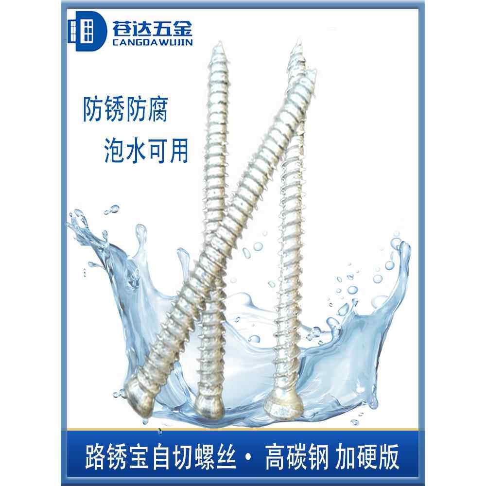 路锈宝自切螺丝 7.5德式不锈钢国标自切 门窗安装神器 特惠整件装