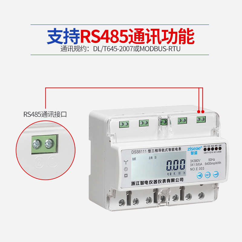 DSS三相三线导轨式智能电表380v多功能100v高压ct动力表485电能表