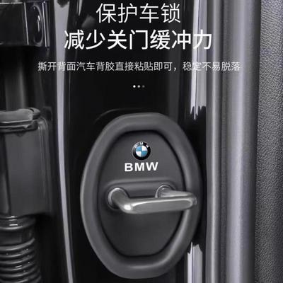 汽车门锁扣保护垫车门防护套门锁减震缓冲垫片静音硅胶关门防撞贴
