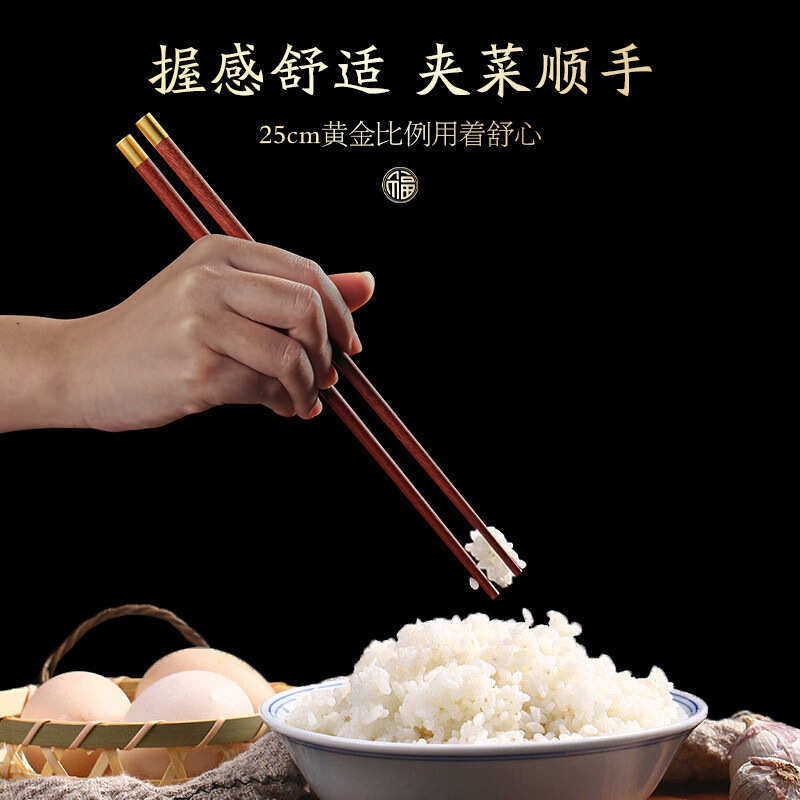 唐宗筷 无漆红檀木筷子 铁线子木筷 10双 防滑实木筷 日式 礼品
