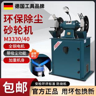 M3340吸尘环保式 砂轮机大功率立体落地工业级除尘沙轮机抛光打磨