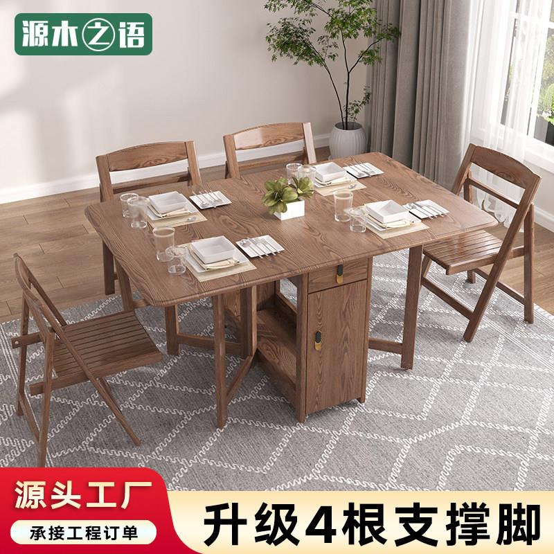 实木折叠一体收纳多功能餐桌椅家用北欧风小户型可伸缩可移动桌椅