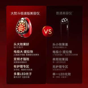 Jmoon极萌大熨斗极速版Max美容仪器脸部家用提拉紧致专用抗皱21极