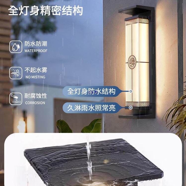 两户外防水壁灯Z8041_BD新中式太阳能外墙灯别墅庭室侧外露台灯大