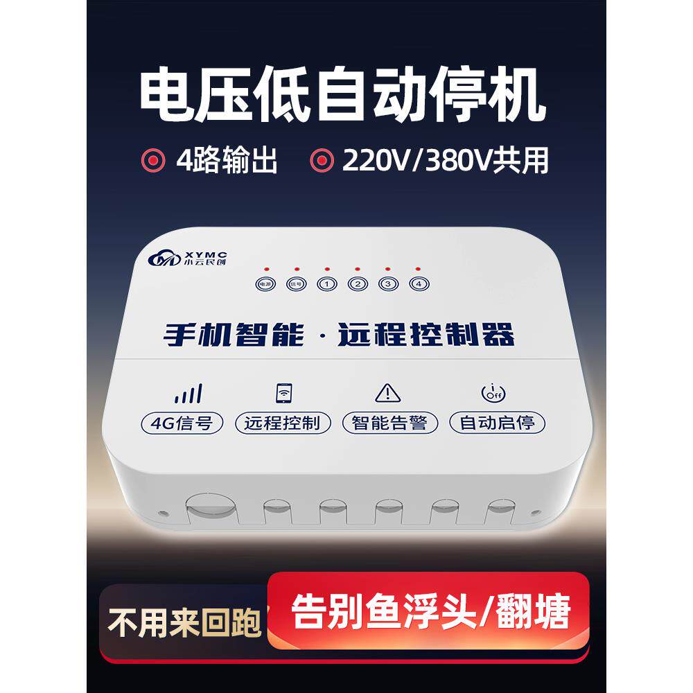 小云荧光法在线鱼塘溶氧仪水产养殖水质检测仪溶氧测定仪