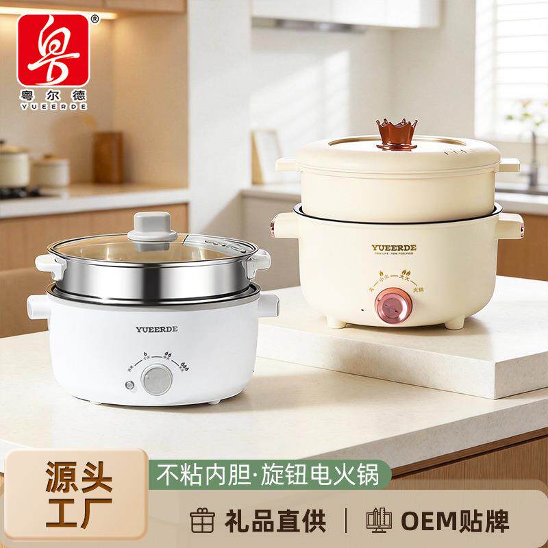 厂家直供大容量电煮锅煮饭炒菜多功能一体不粘锅旋钮电火锅 礼品