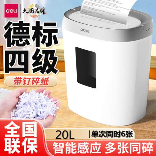 GA180碎纸机办公室专用桌面电自动粉纸机家用小型文件粉碎机
