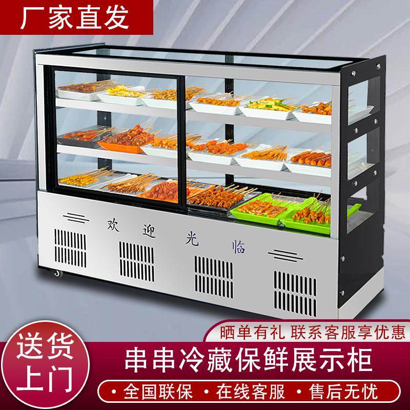 冷藏展示柜熟食凉菜烧烤保鲜柜商用饭店点菜展示柜摆摊卤菜鸭脖柜,厨房电器,展示柜,淘宝优惠券,粉丝福利购,淘宝优惠卷