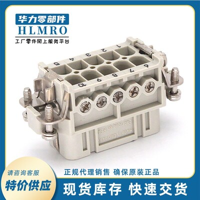 浩亭方形工业用09200102812Han10A螺栓接线母插芯(F)连接器