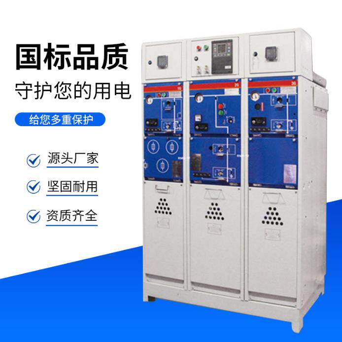 博时达10KV户外环网柜一二次融合充气柜高压环网柜箱式开闭所
