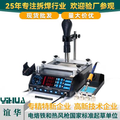 三合一风枪拆焊台预热台恒温加热台BGA返修台恒温焊台